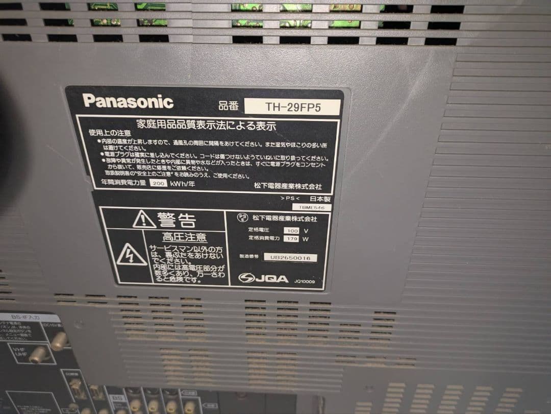 Panasonic ブラウン管テレビ TH-29FP5
