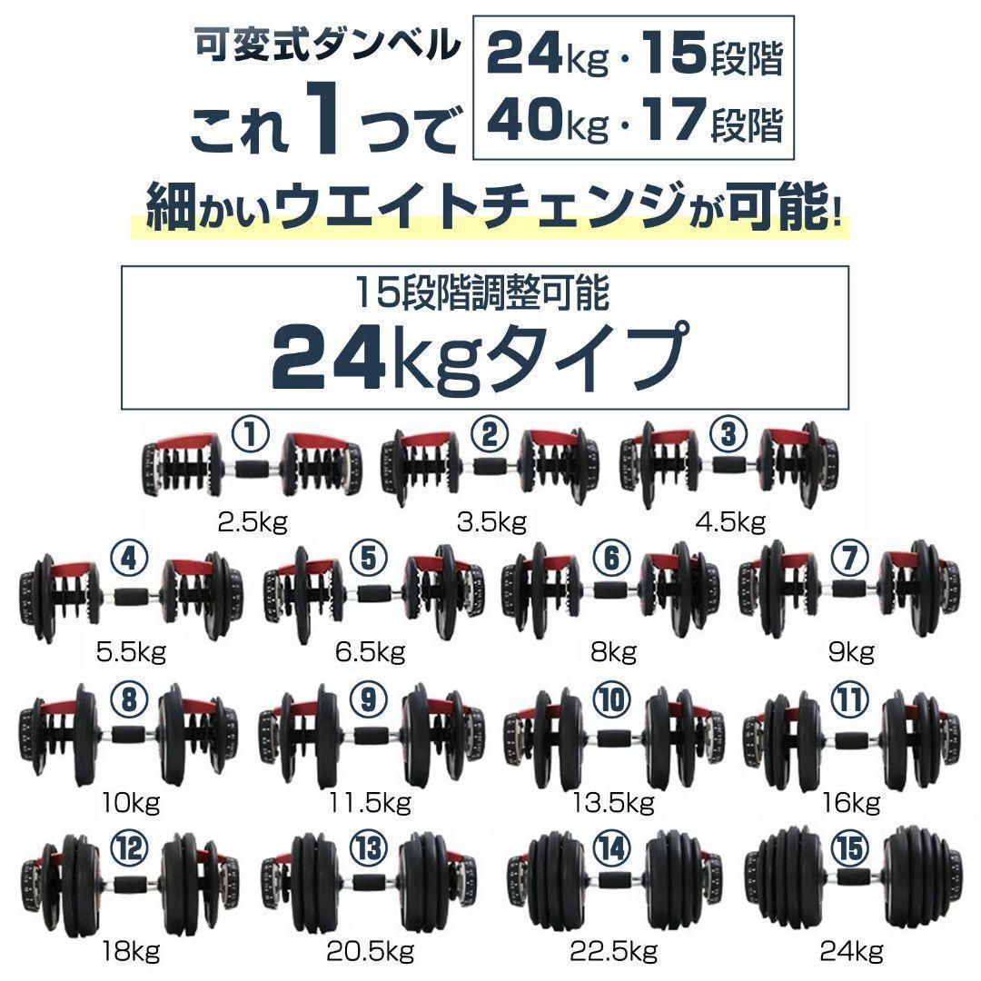 ダンベル 可変式 24kg 1個 多機能 15段階調節 レッド 2588