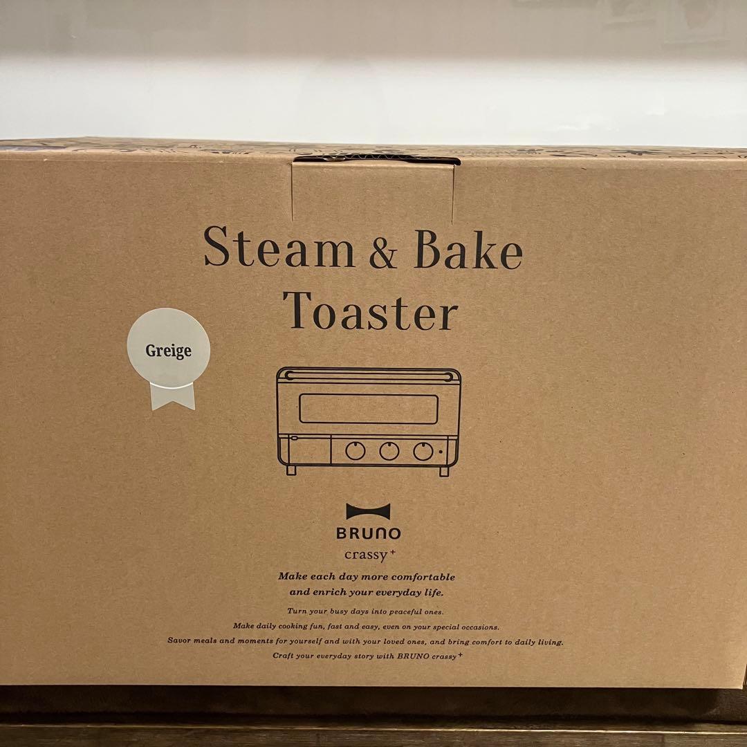 BRUNO ❤️スチーム＆ベイクトースター ❤️グレージュ