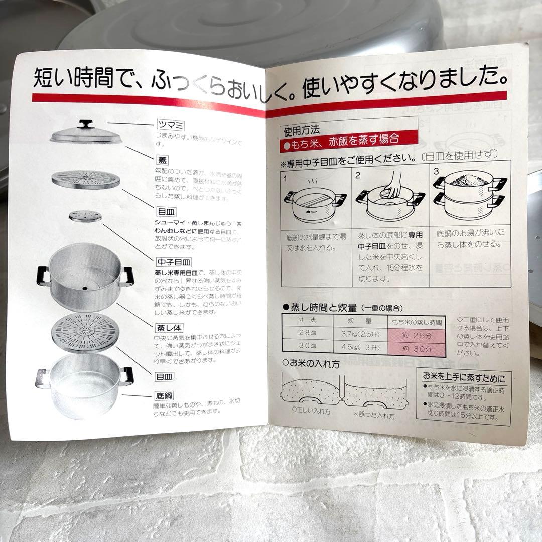 【展示未使用】蒸し鍋　ホクセイ　アルミ ジェットスチーマ　蒸し器 深鍋 28cm