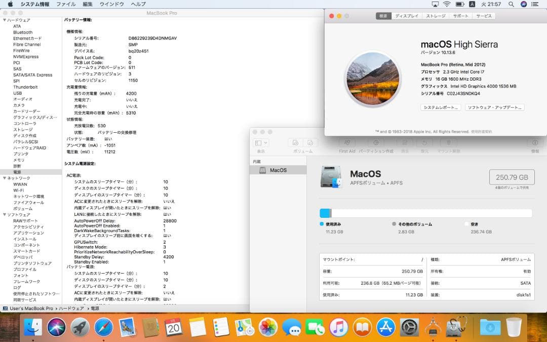 MacBook本体 Core i7, Macbook Pro 2012, 16GB, 256GB