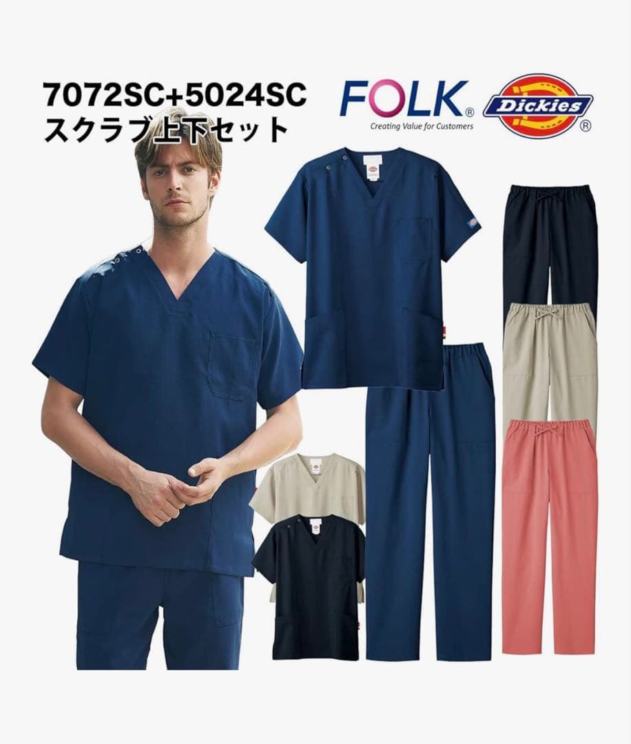 ※ばうさん専用ですDickiesスクラブ/ストレートパンツ ネイビー 上下セット