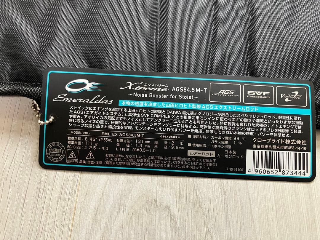 Daiwa EX AGS84.5M-T エギングロッド