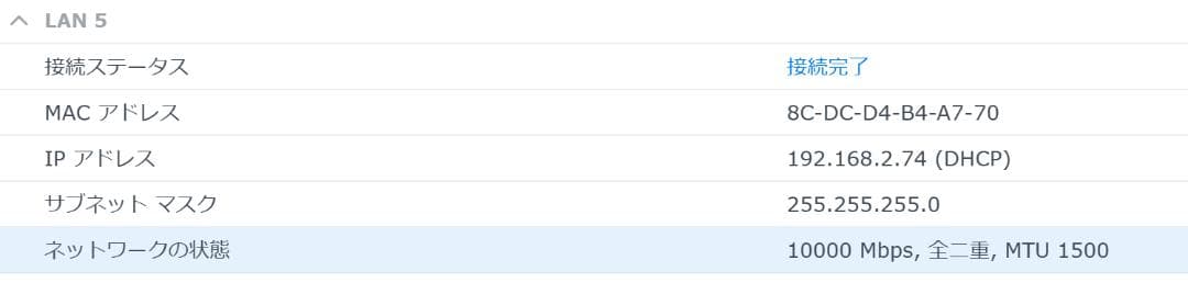 DS1517+ 16G & 10G-SFP+NWカード & HDD計2.5T