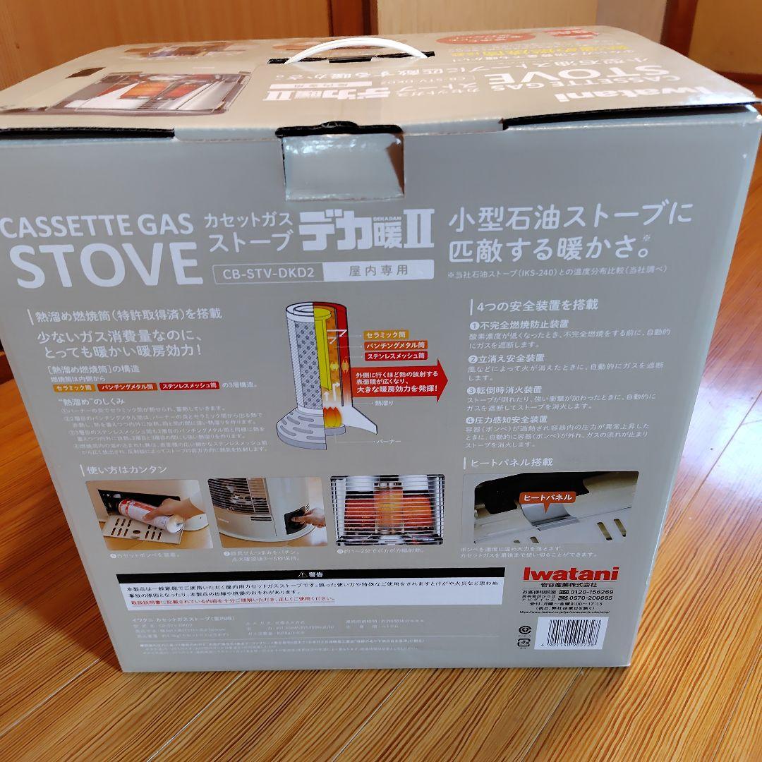イワタニ カセットガスストーブ デカ暖2