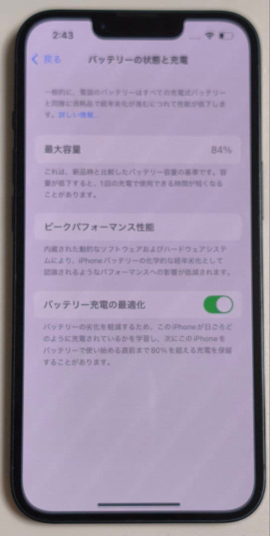 iPhone13 ミッドナイト 黒 128GB SIMフリー 美品