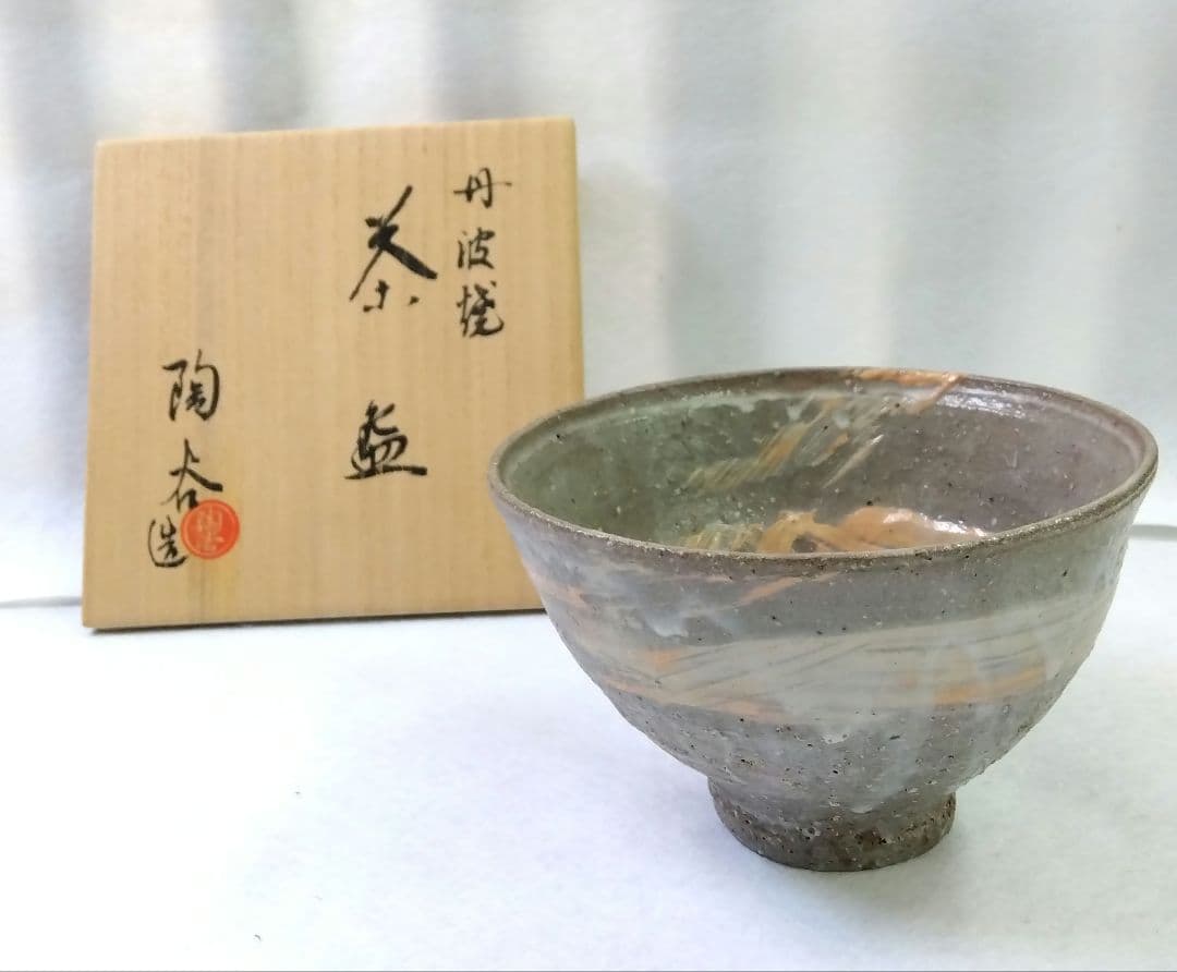 茶道具 茶碗 丹波 刷毛目 森本陶谷 丹波焼 立杭