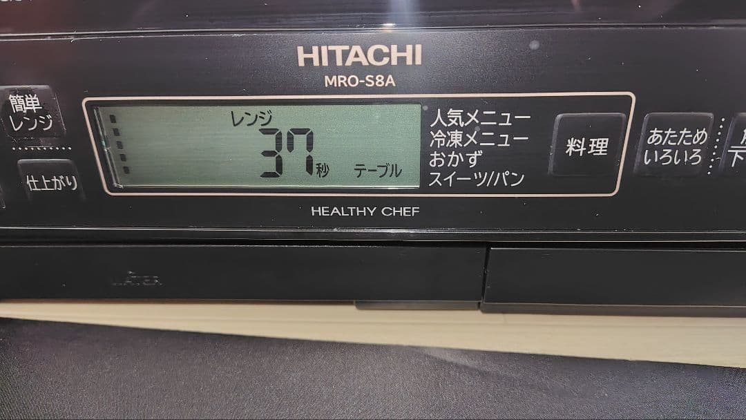 美品 日立 MRO-S8A オーブンレンジ