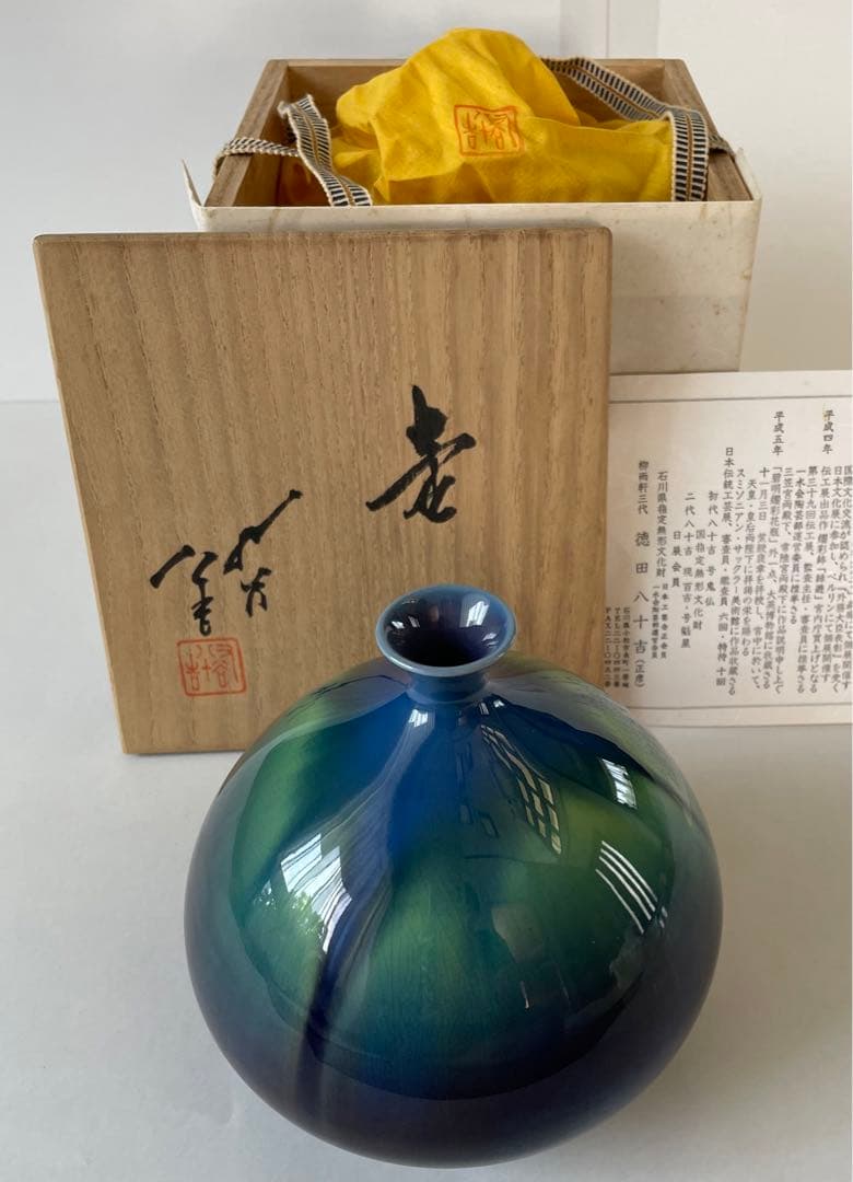 人間国宝 九谷焼 柳雨軒 三代 徳田八十吉 壺 花瓶