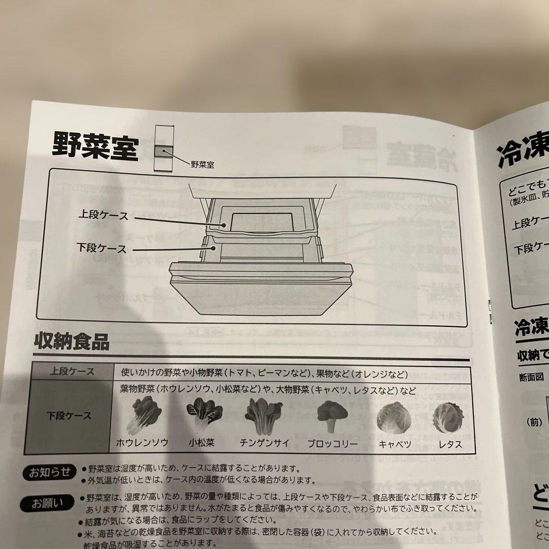 HITACHI 冷蔵庫　265L 配送の場合はプラス8600円になります。