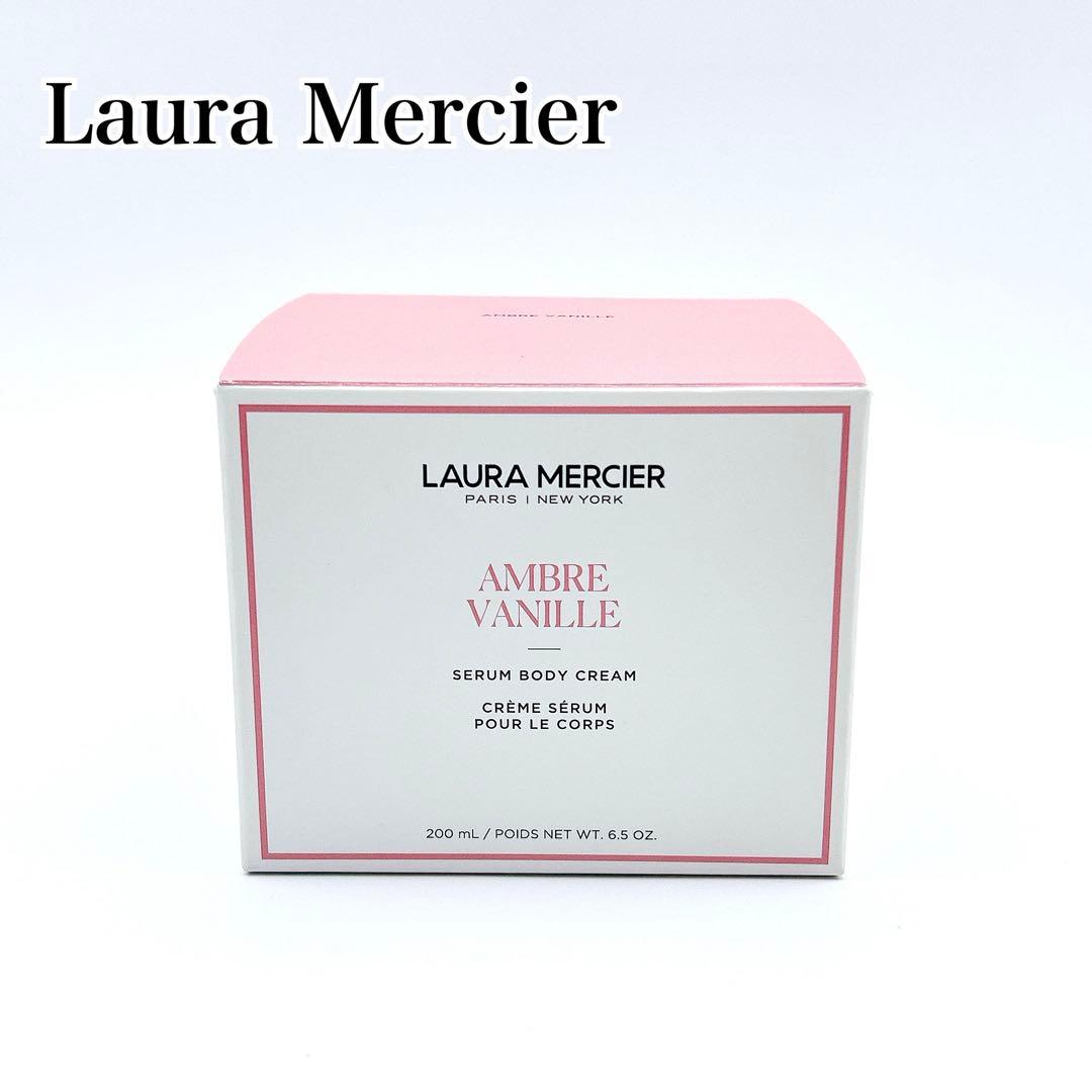 【未使用品】ローラメルシエ セラムボディクリーム アンバーバニラ 200ml