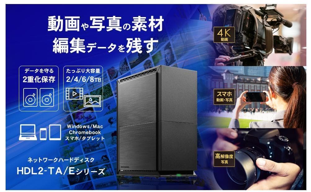 本日最終値下げ最終出品 I-O DATA NAS 4TB HDL2-TA4
