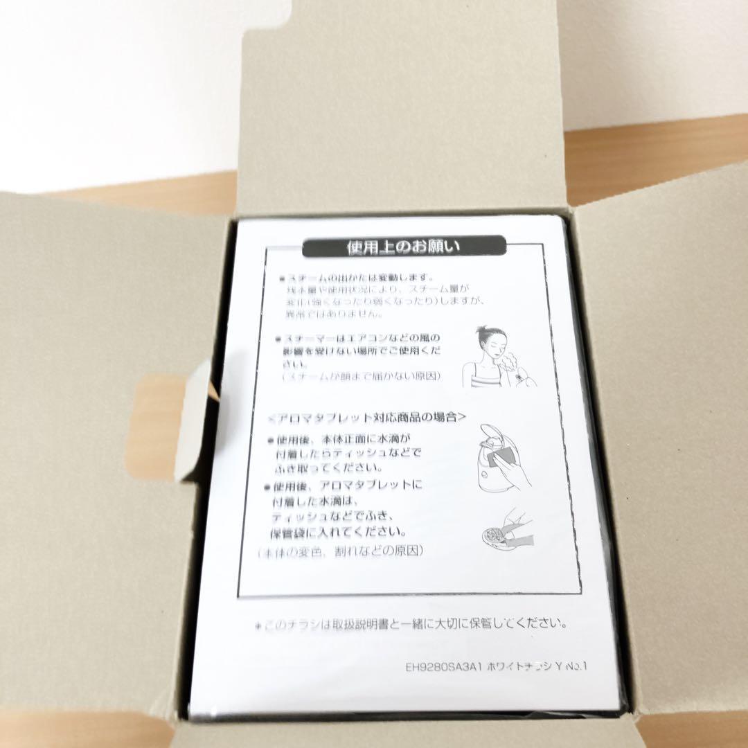 Panasonic スチーマー　ナノケア　EH-SA3C-N 新品　未使用