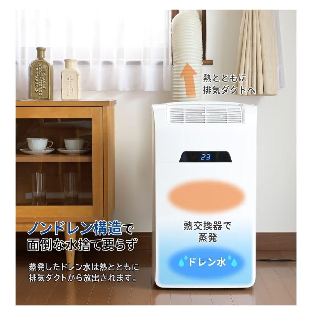 NAKATOMI 移動式エアコン MAC-22CH　冷房　暖房　送風　除湿