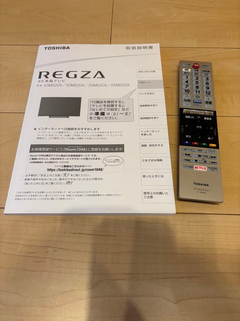 東芝 55V型 4K 液晶テレビ REGZA レグザ 55M520X W録画○