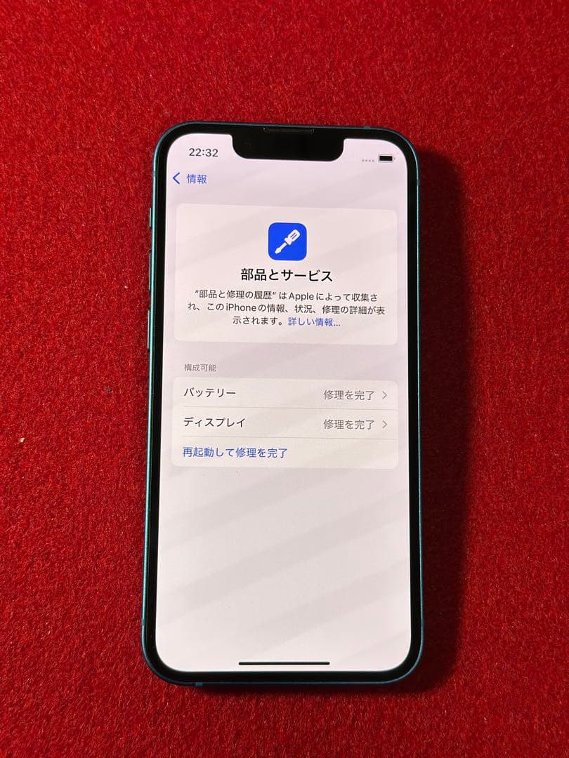 【3043】iPhone 13MINIブルー 128GB simフリー