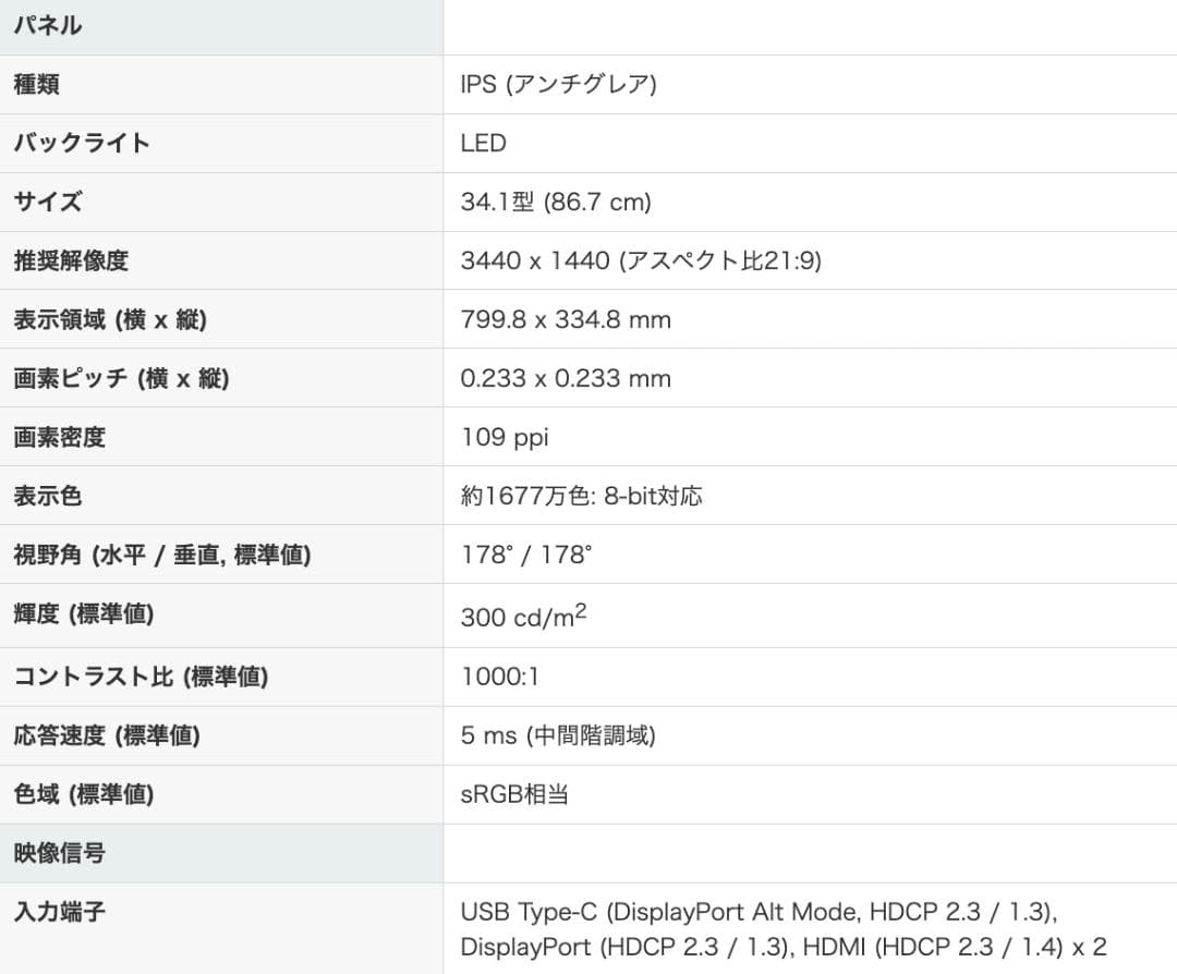 最新モニター EIZO EV3450XC ウルトラワイド モニター ホワイト