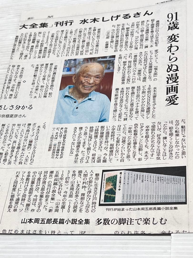 イ*ン様 ゲゲゲの鬼太郎　水彩画色紙　作者　水木しげるサイン入り　早い者勝ち　レ