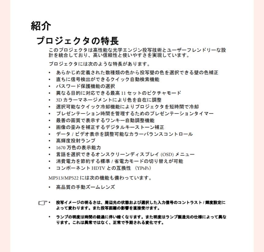 BenQ MP512ST プロジェクター 本体 美品