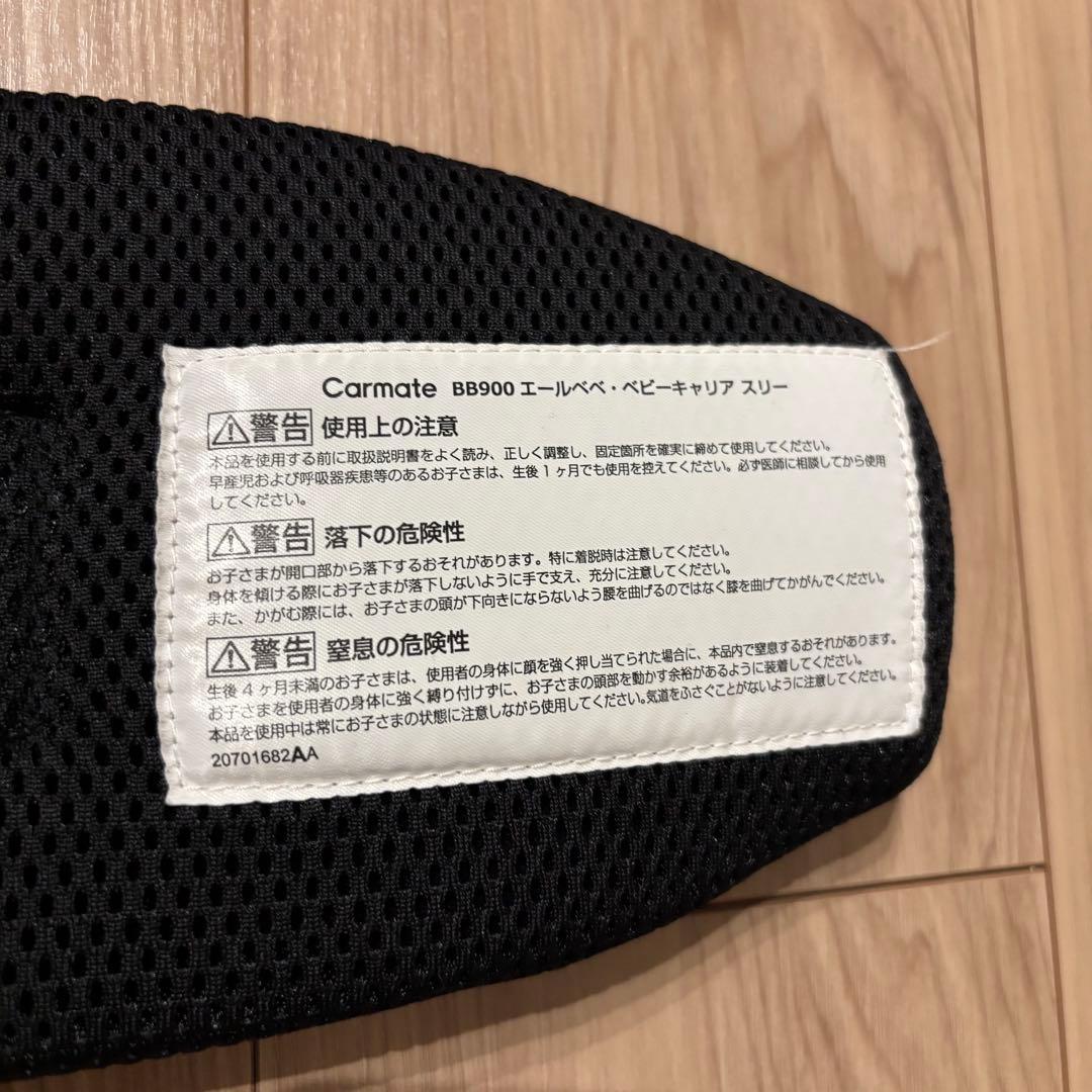 AILEBEBE エールベベ 抱っこ紐　ベビーキャリア　スリー