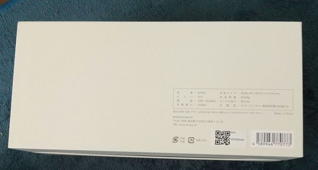 KINUJOドライヤー