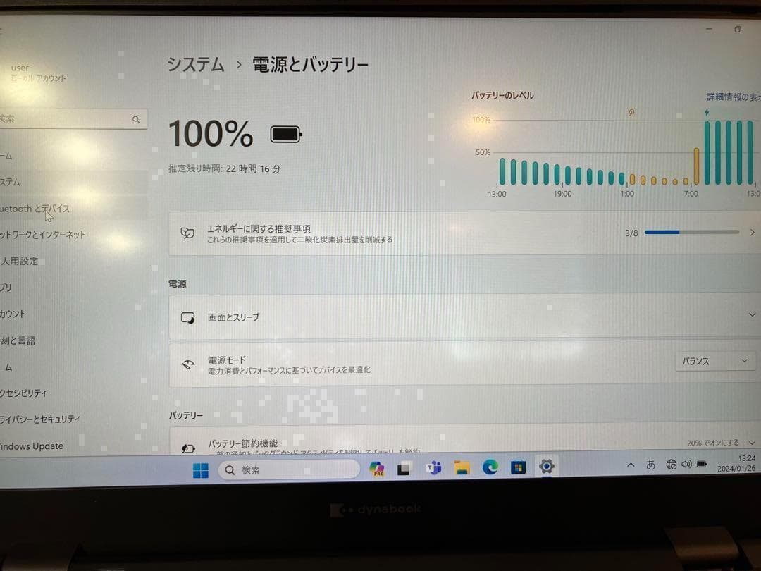 美品 超軽量 Dynabook 11世代 i5 メモリ24GB 新品1TB2台