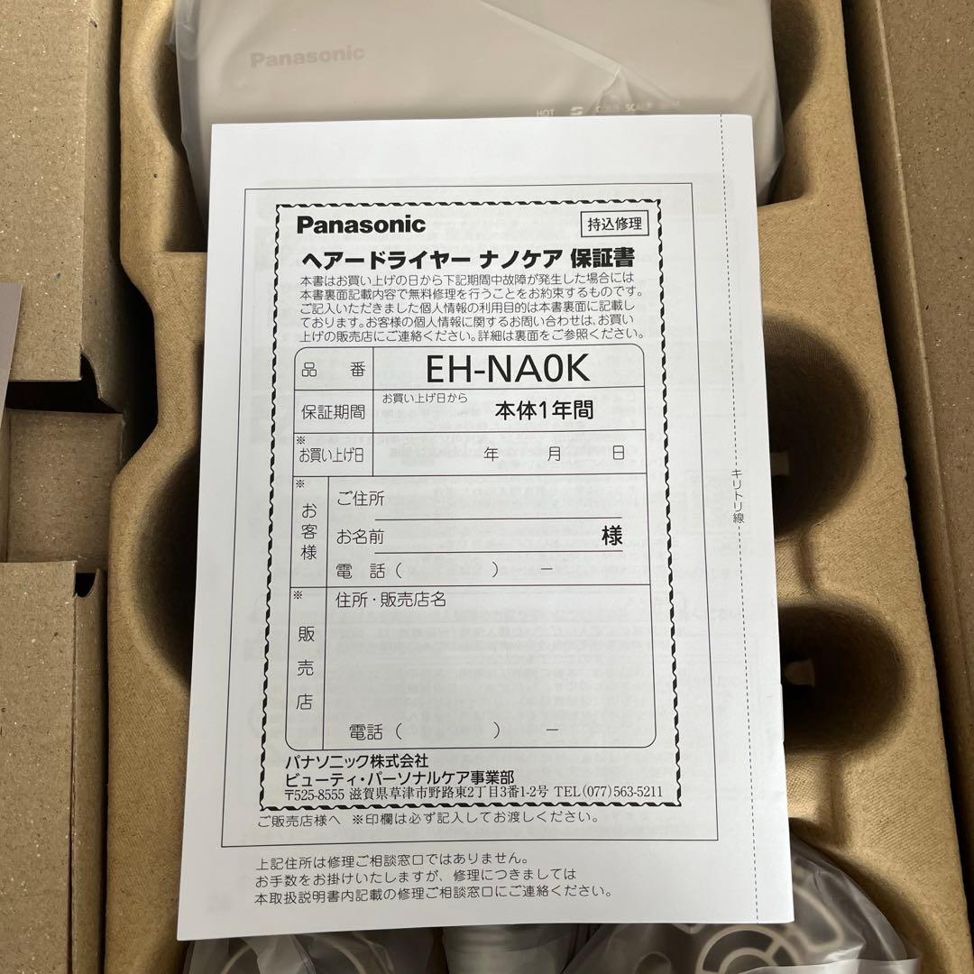 新品未使用 Panasonic ナノケア EH-NA0K-P ヘアドライヤー