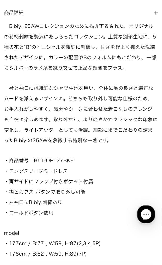 ワンピース bibiy B. STARRY JACKET DRESS