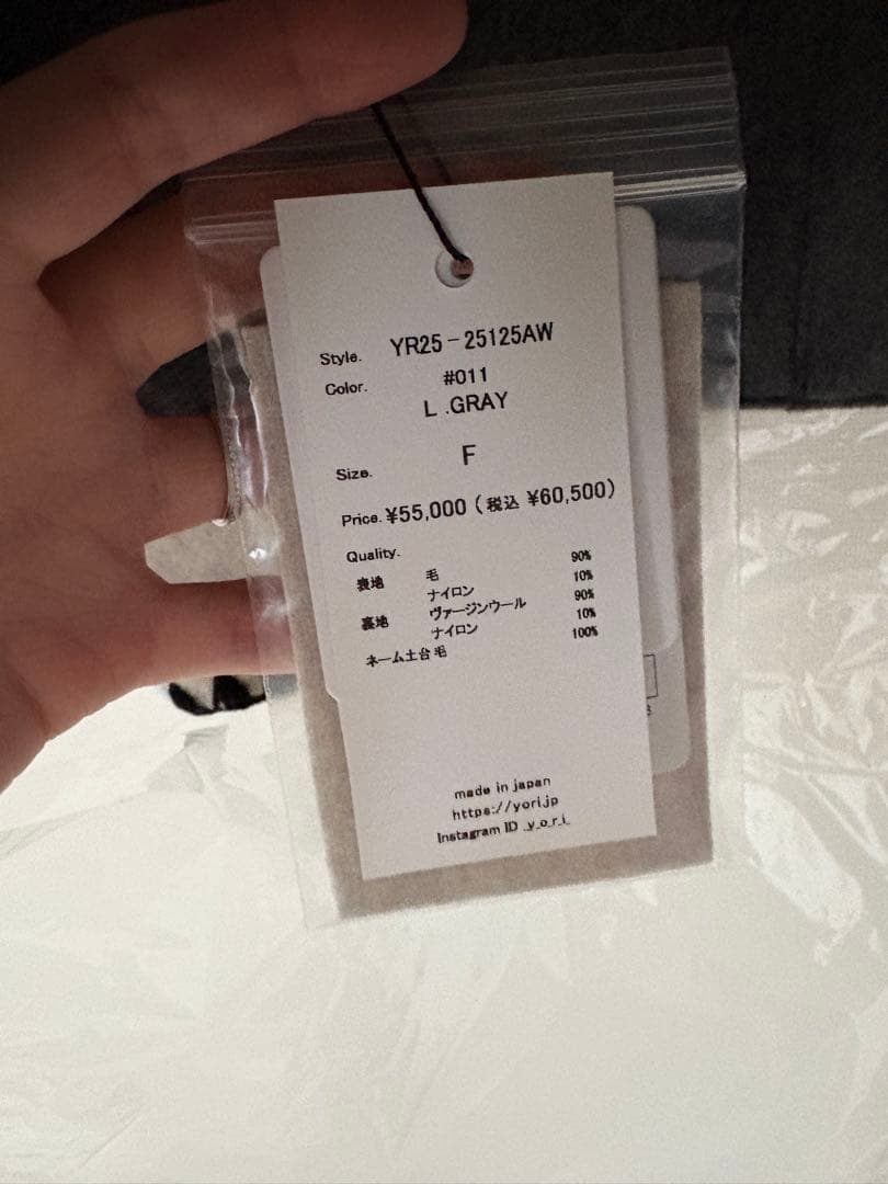 新品未使用タグ付き　yori ハマグリウールショートコート　グレー