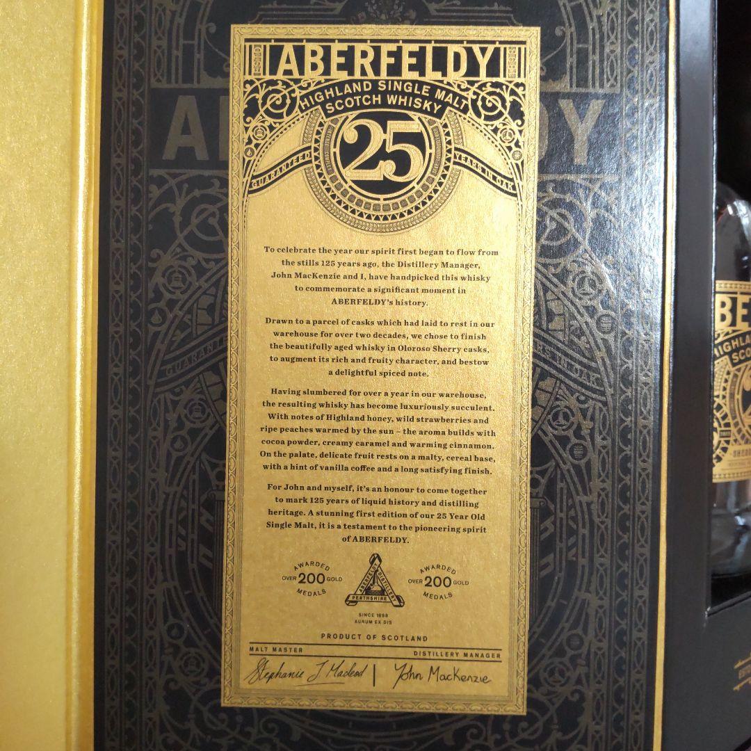 【希少！新品未開封】ABERFELDY 25年 125周年記念限定ボトル