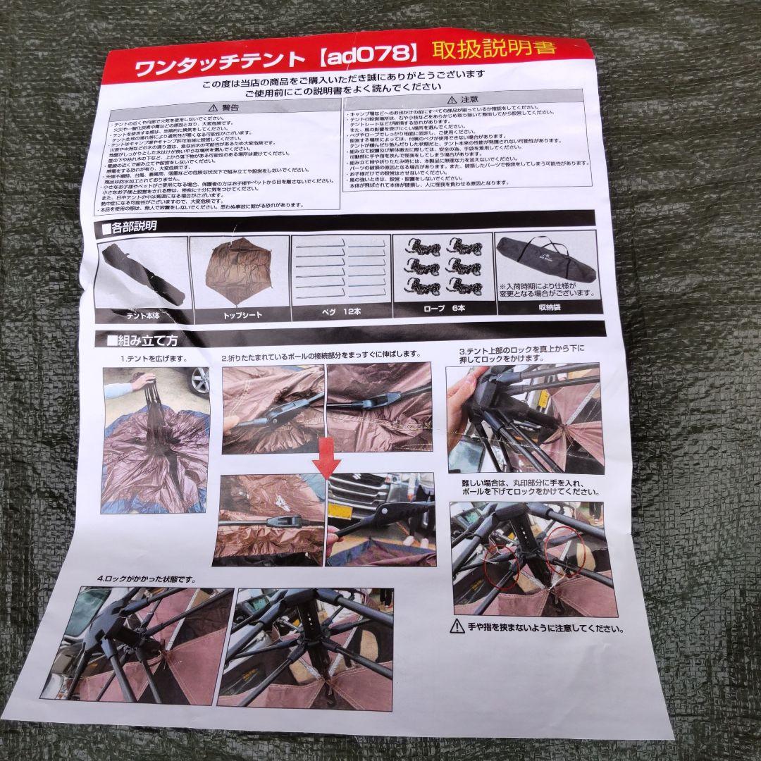 ☆新品未使用☆ Hill Stone（ヒルストーン）ワンタッチテント ad078