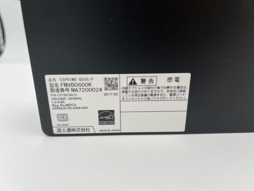 富士通 ウルトラスモールPC ESPRIMO Q556/P 06