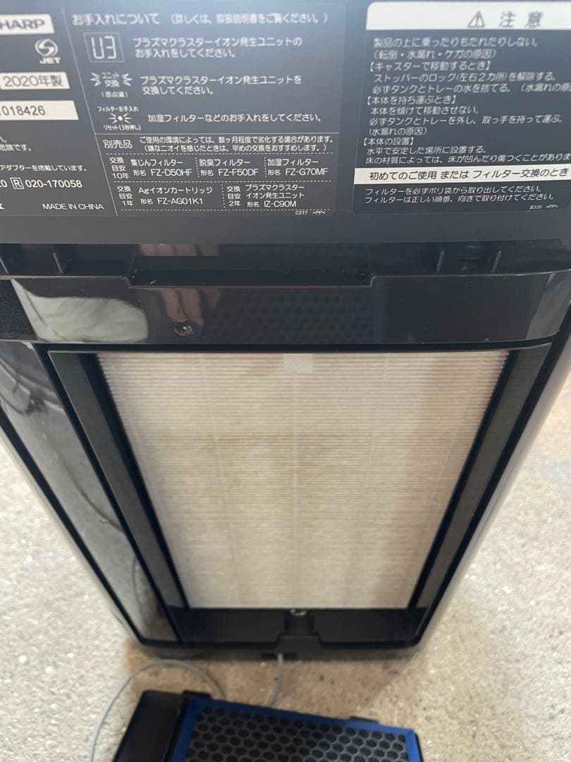 SHARP 加湿空気清浄機 KI-LS50-H 2020年製・プラズマクラスター