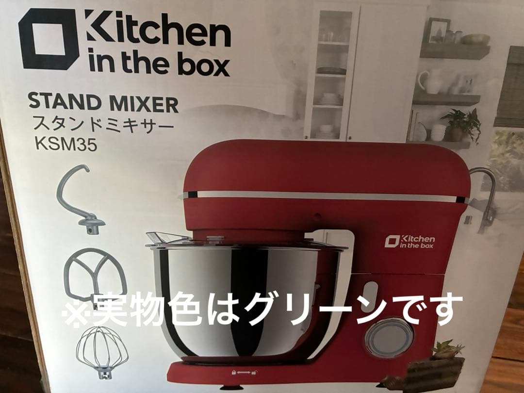 スタンドミキサー✨ダークグリーン 3.5L ステンレスボウル付きミキサー
