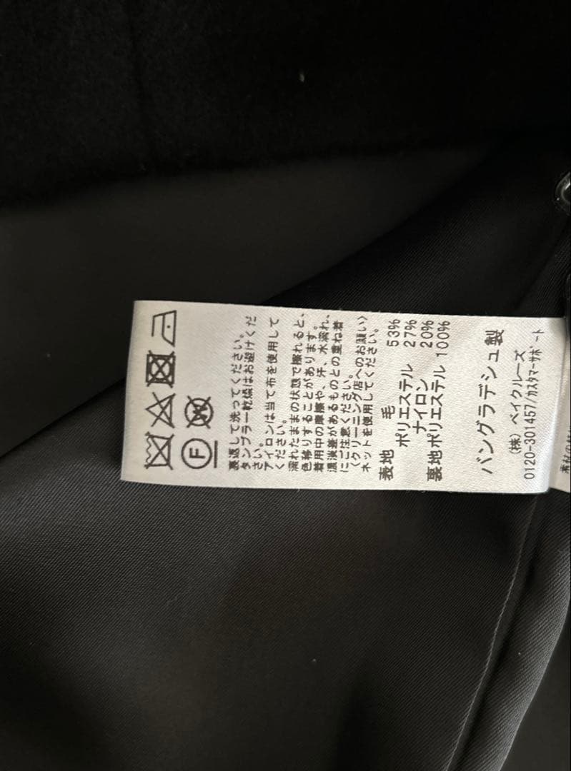 ジャーナルスタンダードレリューム　ピーコート