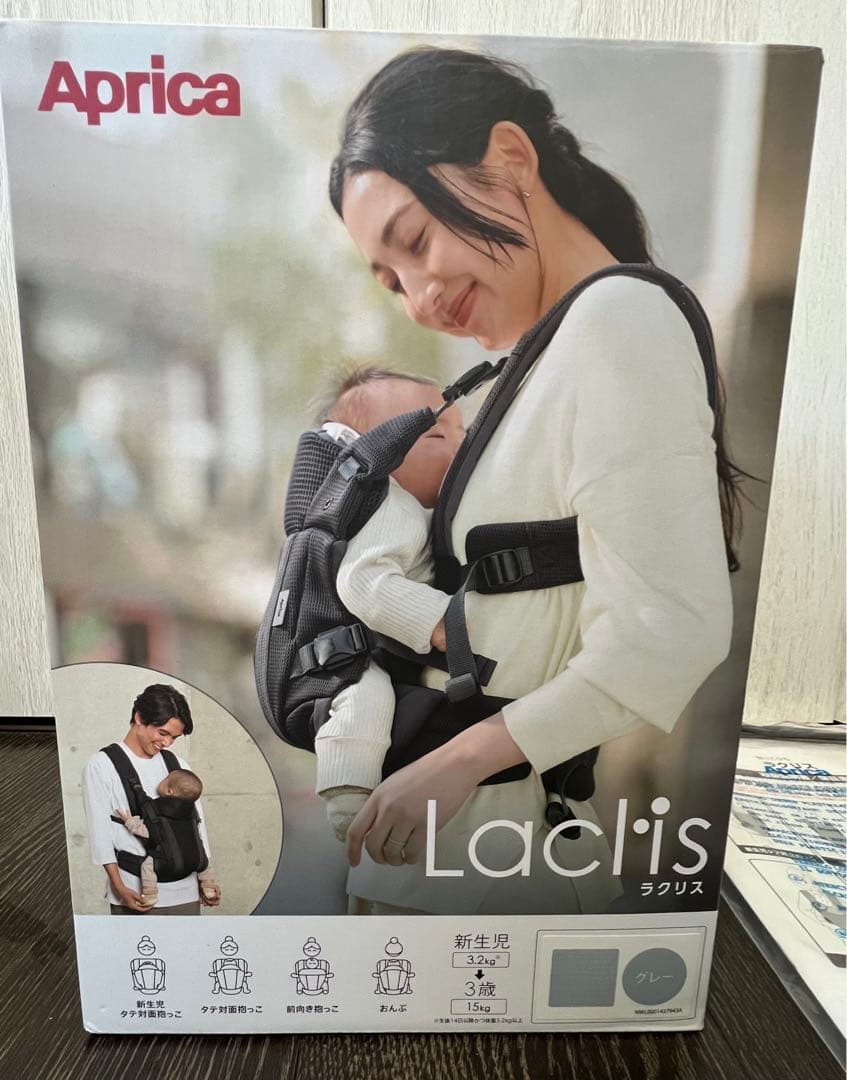 アップリカ　抱っこ紐　グレー　箱あり