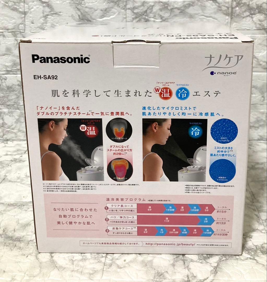 【未開封】Panasonic スチーマー ナノケア EH-SA92 返金保証あり