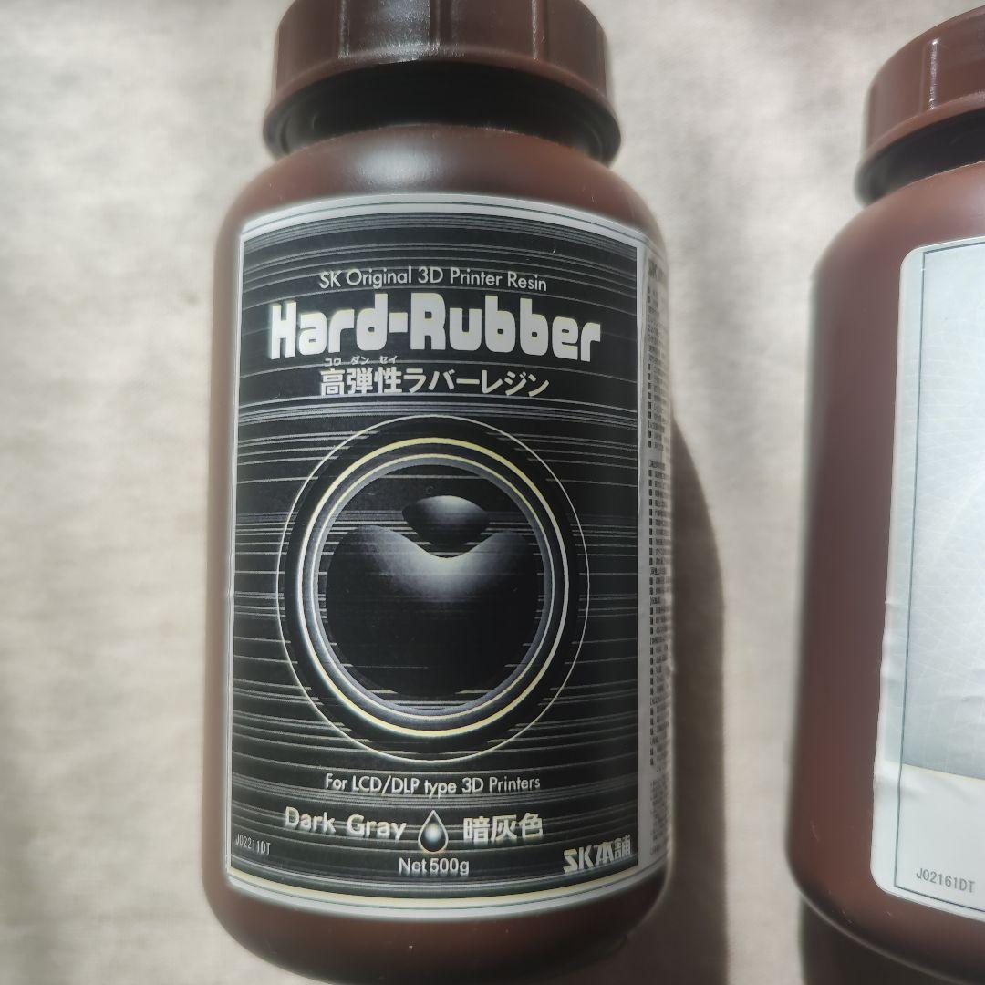 3Dプリンター用レジンセット