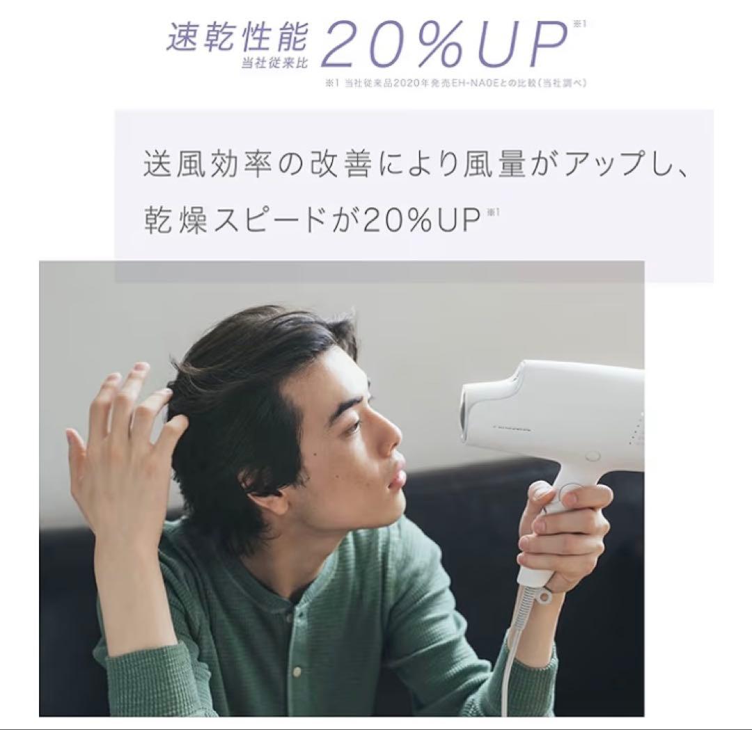 Panasonic パナソニック ドライヤー EH-NA0G-P ナノケア