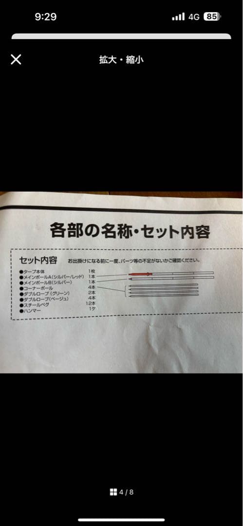 コクーン3フルセットスクエアタープ付き