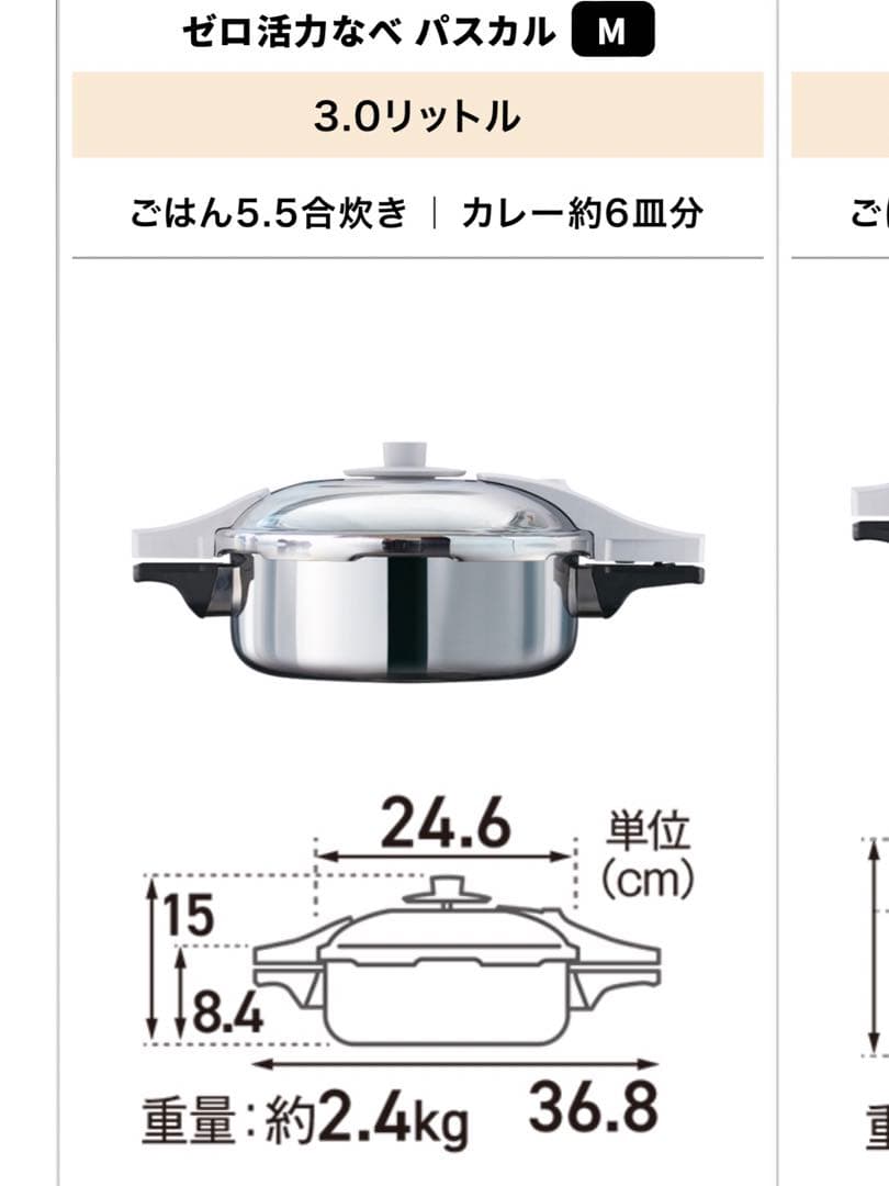 アサヒ軽金属　パスカル　Mサイズ　未使用