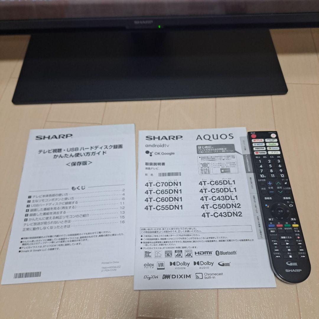 本日のみ価格SHARP 4k液晶テレビ2021年製AQUOS 4T-C50DL1