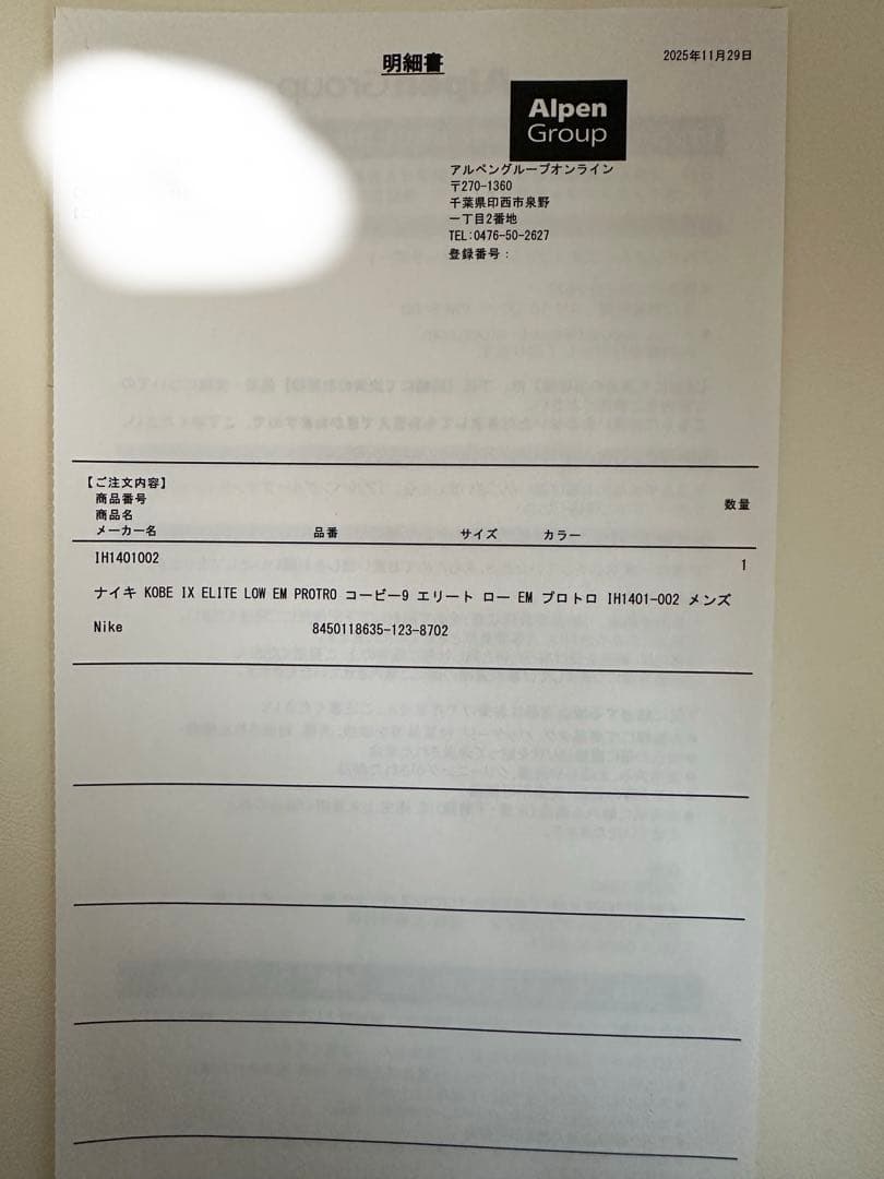 【新品、2足でこの値段】ナイキコービー9 グレー、ブラック/NIKE KOBE9