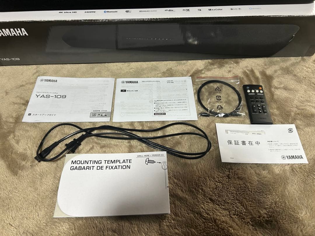 YAMAHAサウンドバー YAS-109