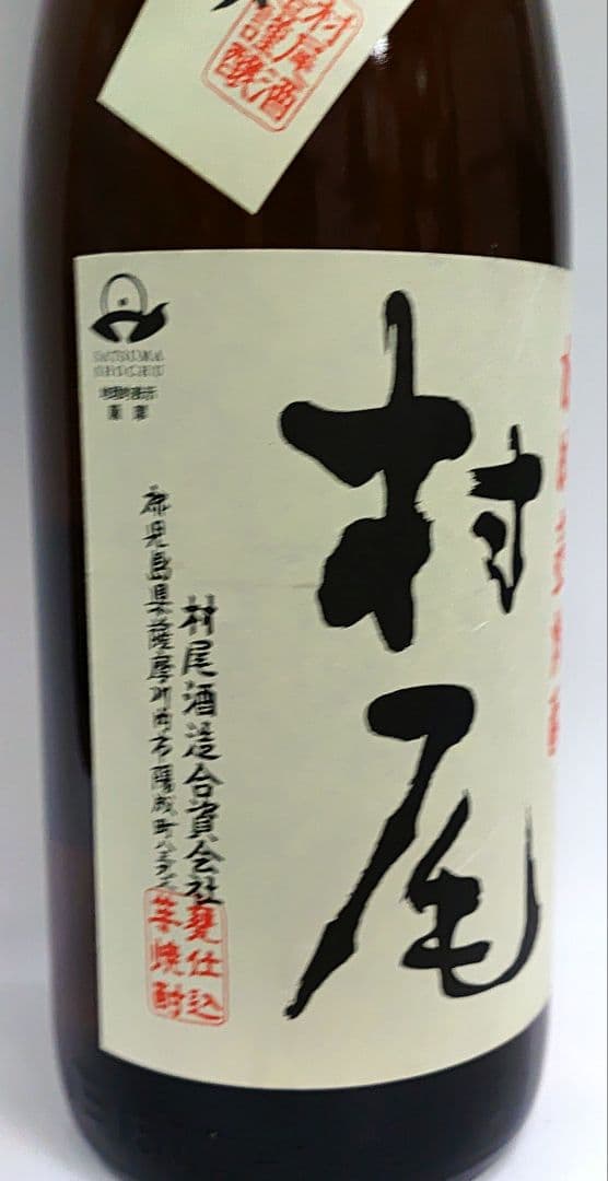 村尾 芋焼酎 1800ml　１本新品