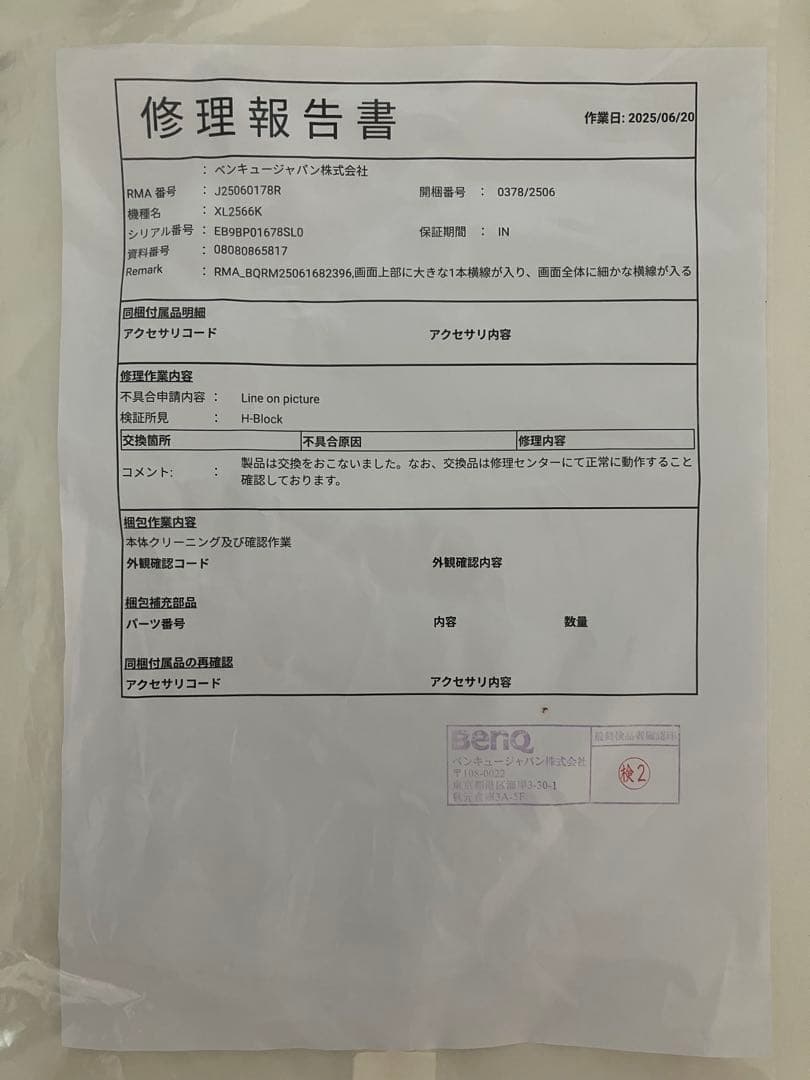 ディスプレイ・モニター本体 BenQ ZOWIE XL2566K TN 360Hz DyAc+ 24.5