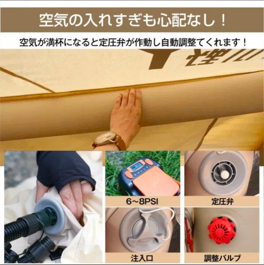 エアフレームテント 最大8人用 約450x410cm