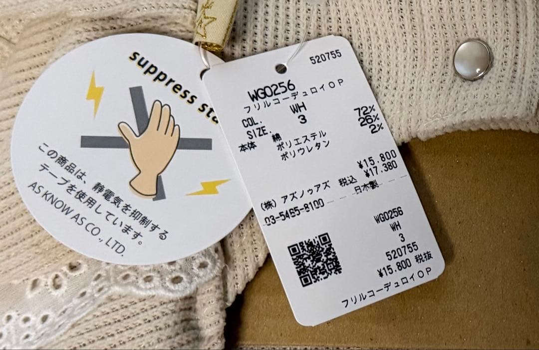 犬服 as know as de wanワンピース3