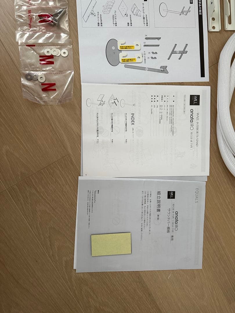 EQUALS テレビスタンド anataIRO レギュラータイプ＋サウドバー棚