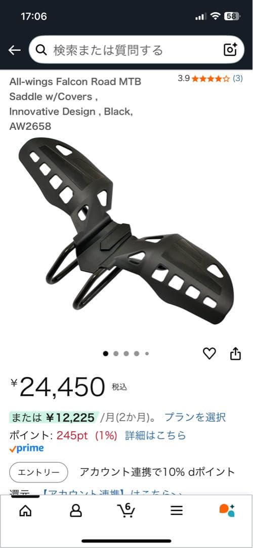 All wings 隼　HAYABUSA Falcon サドル ブラック